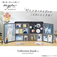 myfa（ミファ）コレクションスタンドL シフォンベージュ 1セット（2個） LIHIT LAB.（リヒトラブ）