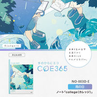 プラス ノート COE365 college セミB5 6.5mm罫 雨の日 77645 1セット(3冊)