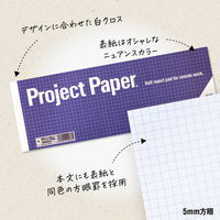 オキナ プロジェクトカラーパッド A4ハーフ 50枚 ラベンダー 5mm方眼罫 PH4038 1冊