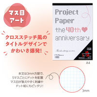 オキナ プロジェクト限定パッド A4 50枚 マス目アート 3mm方眼罫 PH4056 1冊