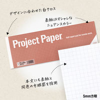 オキナ プロジェクトカラーパッド A4ハーフ 50枚 オールドローズ 5mm方眼罫 PH4040 1冊