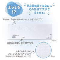 オキナ プロジェクト限定パッド A4ハーフ 50枚 まっしろ !? 5mm方眼罫 PH4058 1冊