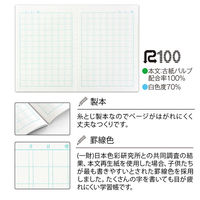 学習帳 漢字練習 セミB5 ムーミン 104字 LU3811 2冊 日本ノート