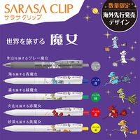 ゼブラ サラサクリップ0.5 魔女柄 5色セット JJ15-WI-5C 1セット