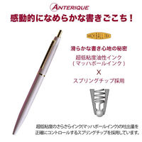 アンテリック 油性ボールペン 0.5 ベビーピンク BP1BP 2本