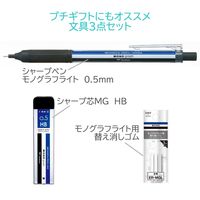 トンボ鉛筆 MONO（モノ）文具セット＜モノグラフライトシャープ モノカラー 0.5mm・替ゴム・シャープ芯 HB＞5セット