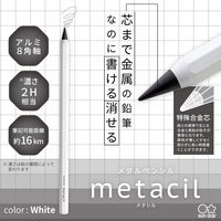 メタルペンシル metacil（メタシル）ホワイト S4541138 2本 サンスター文具 削らない鉛筆 金属鉛筆