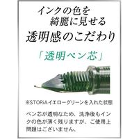 セーラー万年筆 プロフィットJr.透明感 万年筆 11-9924-300 2本