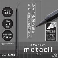 メタルペンシル metacil（メタシル）ブラック S4541120 2本 サンスター文具 削らない鉛筆 金属鉛筆