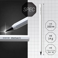 メタルペンシル metacil（メタシル）ホワイト S4541138 1本 サンスター文具 削らない鉛筆 金属鉛筆