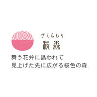 セーラー万年筆 万年筆用ボトルインク SHIKIORI（四季織） 十六夜の夢 桜森（さくらもり） 13-1008-212