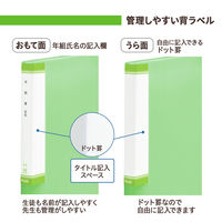 プラス 年組氏名クリアーファイル 20ポケット A4タテ グリーン 84865 1冊