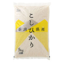 新潟県産 コシヒカリ 30kg (5kg×6袋) 精白米 令和7年産 米 お米 【アスクル・LOHACO限定】 オリジナル