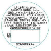【12ヵ月頃から】キユーピーベビーデザート　にんじんとみかんのフルーツジュレ　1セット（6個）離乳食