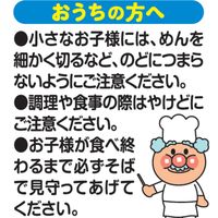 日清食品 アンパンマンおうどん やさしいおだし 3食パック［栄養機能食品］ 1袋（3食入） インスタントラーメン 袋麺 スープ