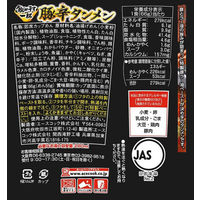 エースコック タテ型 飲み干す一杯 豚辛タンメン 1セット（12個）