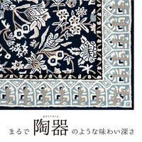 萩原 ウール100%の手づくりラグマット ポタリー ネイビー 270096410 1枚セット