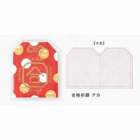 いろは出版 おまもる ミニ色紙タイプ 合格祈願 アカ GOS-01 1個
