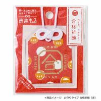 いろは出版 おまもる お守りタイプ 必勝祈願 ミカン GOC2-06 1セット(5個)