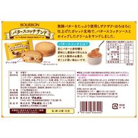 バタースコッチサンド 6袋 ブルボン ビスケット クッキー 個包装 小分け