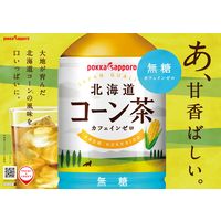ポッカサッポロフード&ビバレッジ 北海道コーン茶 275ml HOT&COLD 1セット（48本）