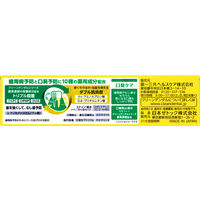 薬用ハミガキ クリーンデンタル 口臭ケア 歯周病予防 50g 1本 第一三共ヘルスケア
