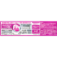 歯磨き粉 薬用ハミガキ クリーンデンタル 美白ケア 歯周病予防 50g 1本 第一三共ヘルスケア