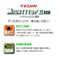 【軒先渡し】コイズミファニテック 2つ折りポケットコイルマットレス ライトピンク KM-201LP 1台（直送品）