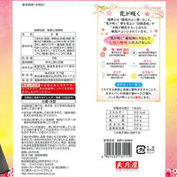 歌舞伎揚瑞夢七福梅味 6袋 天乃屋 おせんべい 煎餅