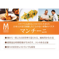 マンチーニ スパゲッティーニ（1.8mm）500g 1セット（2個）モンテ物産 パスタ イタリア