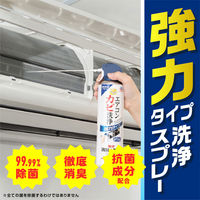 らくハピ エアコン カビ洗浄スプレー プレミアウインド カビ取り 掃除 無香料 350mL 1個 消臭 除菌 カビ 防止 アース製薬