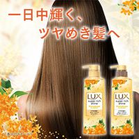 ラックス（LUX）スーパーリッチシャイン キンモクセイ ダメージケアコンディショナー 大容量 詰め替え 560g ユニリーバ