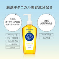 ソフティモ ホワイト クレンジングオイル 240mL コーセーコスメポートメイク落とし