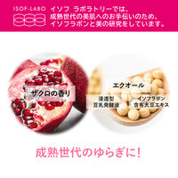 イソフLABO 20%クリーム 40g 明色化粧品