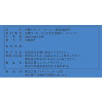 【ドリップコーヒー】オーガニック ドリップコーヒー グッドナイト デカフェ 1箱（5杯）