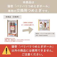 【アウトレット】再値下げ バリバリつめとぎポール ダンボール 交換用 2本セット 猫壱 爪とぎ