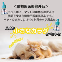 ペット用 アースノーマット 60日用 本体セット（器具+45mLボトル）コードレス 1個 アース・ペット 犬猫用