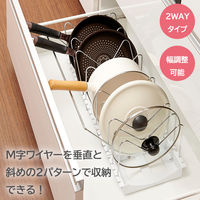 伸晃 フライパン 鍋 スタンド 幅45.2～87.2cm 2WAY ワイドタイプ PFN-NL 1個