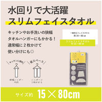 林 スリムフェイスタオル レント 20枚セット マグ FN482910 1セット(20枚入)（直送品）
