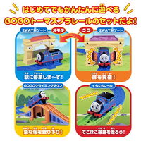 タカラトミー プラレール GOGOトーマス スターターセット 1個