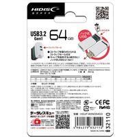 磁気研究所 USB3.2 Gen1 HIDISC ノック式USB 64GB HDUF140NC64G3 1個