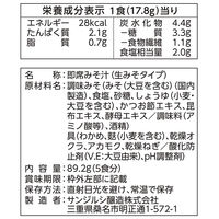 ヤマサ醤油 サンジルシ アカモクとオクラのみそ汁 1セット（35食：5食入×7袋）