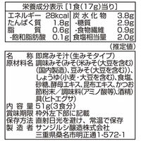 ヤマサ醤油 サンジルシ 即席料亭合わせあおさ汁 1セット（30食：3食入×10袋）