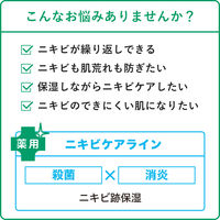 肌美精 CHOI薬用泡洗顔 ニキビケア 160ml クラシエ