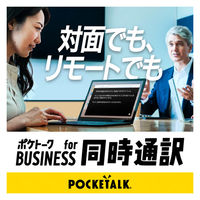 ソースネクスト ポケトーク同時通訳(1年版カード・引換用コード) 0000340580 1枚