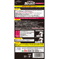 エアコンカビトルデス カビ取り＆防カビスプレー 120ml 1セット（3個） UYEKI