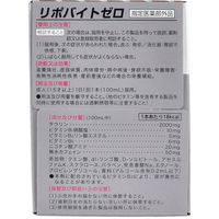伊丹製薬 リポバイトゼロ　1箱（100ml×10本）　糖類ゼロ　指定医薬部外品　タウリン　栄養ドリンク