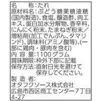 オタフク 塩だれ 1100gボトル 890550 1本