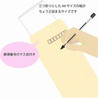 シモジマ カラー封筒 長3 パステルクリーム 007528014 1袋(100枚)