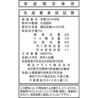 朝日アグリア 庭木と果樹の肥料ST 500g 4513272023036 1個（直送品）